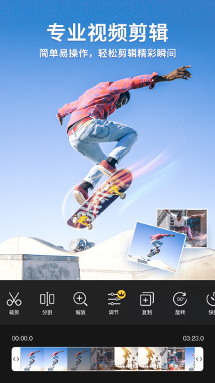 乐秀视频编辑器旧版本截图1