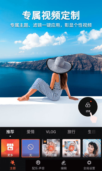 乐秀视频编辑器旧版本截图4