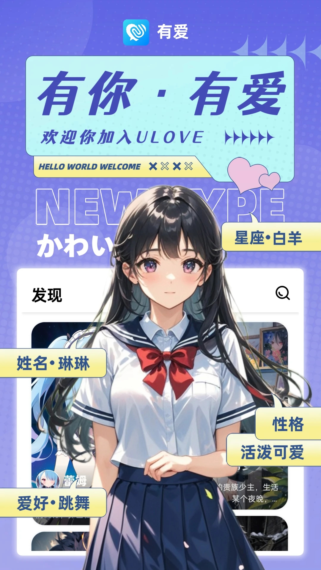 有爱app截图2
