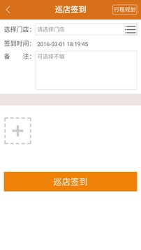 二合一访单截图3