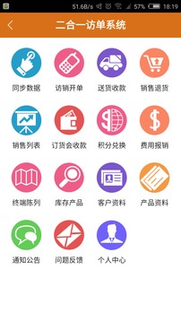 二合一访单截图4