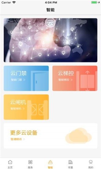 福康家截图2