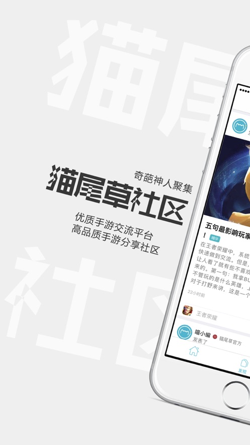 猫尾草截图1