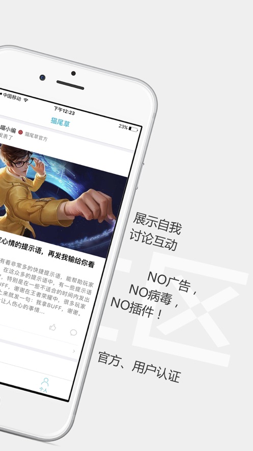 猫尾草截图3
