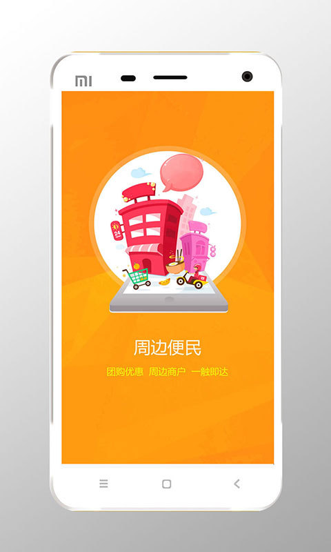 宇祥慧居截图1