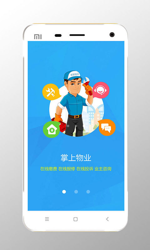 宇祥慧居截图3