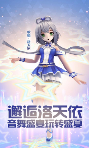 梦幻恋舞百度版截图4