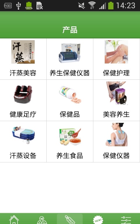 一健钟情截图1