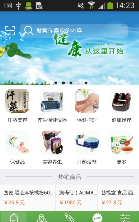 一健钟情截图3