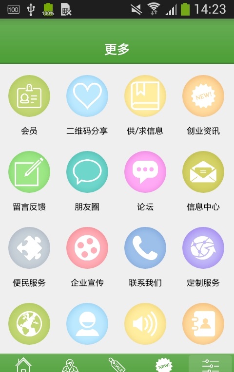 一健钟情截图2