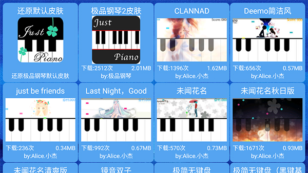 极品钢琴2016截图3