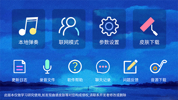 极品钢琴2016截图5