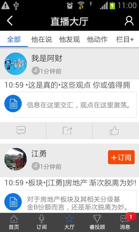 阿财截图1