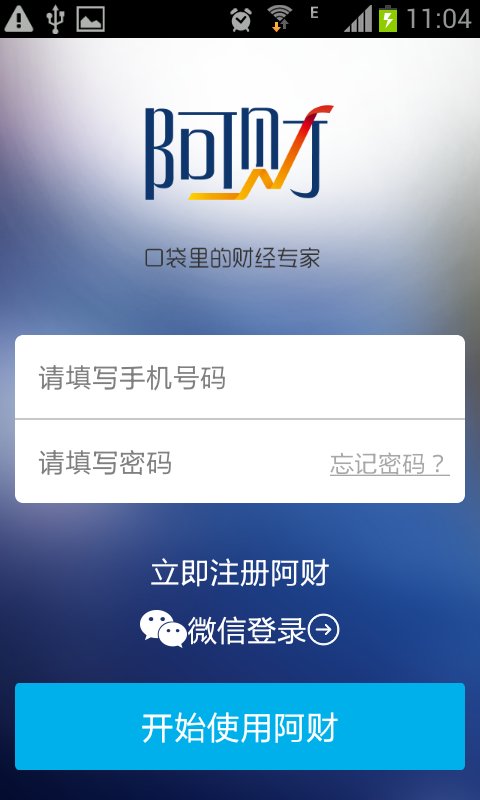 阿财截图3