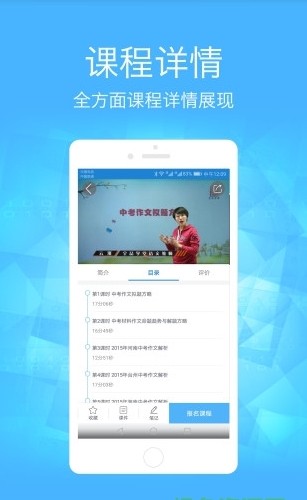 万卷云学堂截图1