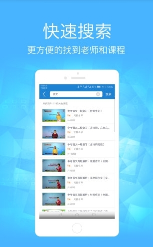 万卷云学堂截图3