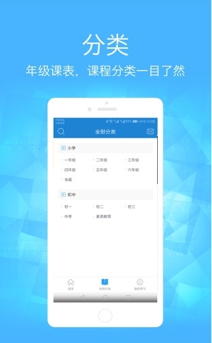万卷云学堂截图2