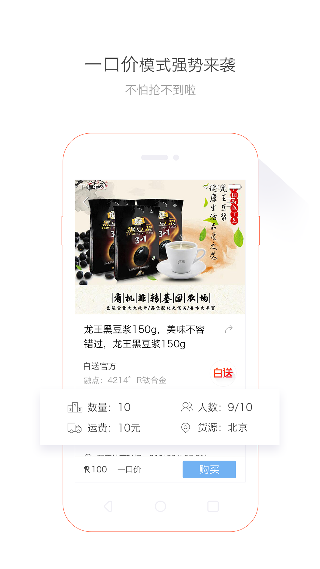 白送网截图5
