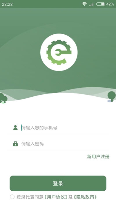 粤建零工截图3