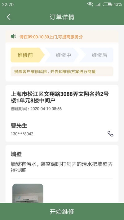 粤建零工截图2
