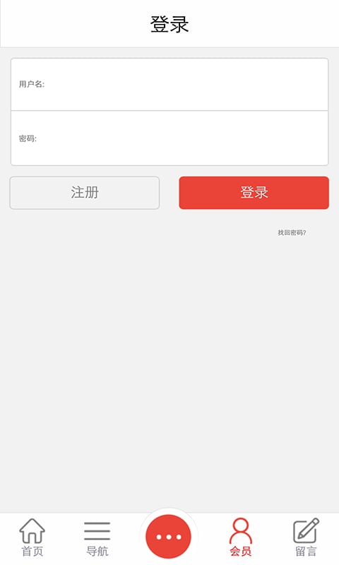 西北工程材料截图4
