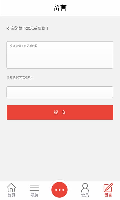 西北工程材料截图2