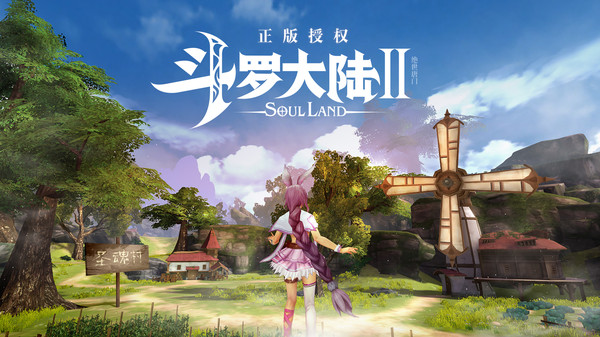 斗罗大陆2d截图3