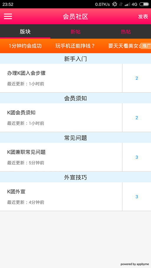 k团兼职平台截图1
