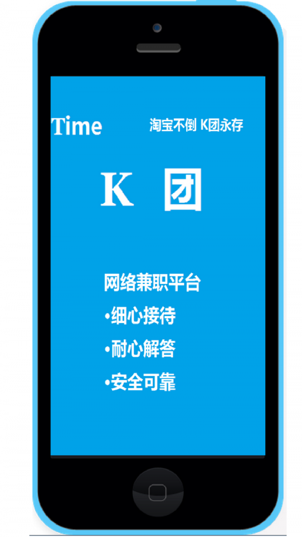 k团兼职平台截图3