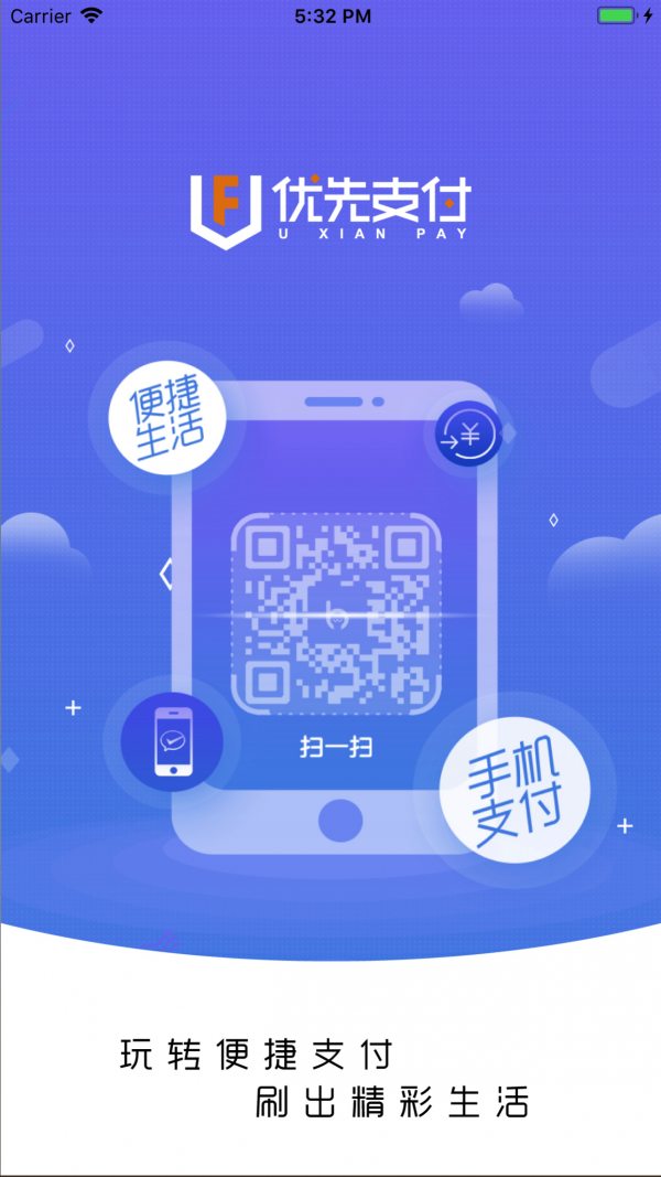优先在线截图3