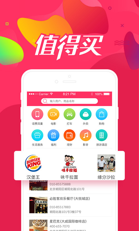 优惠啦截图3