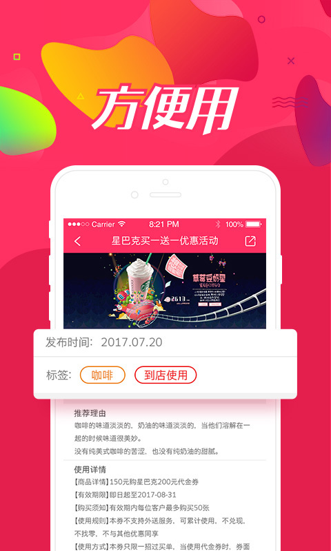 优惠啦截图2