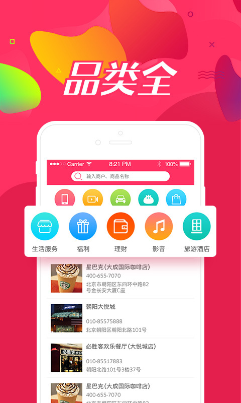 优惠啦截图1