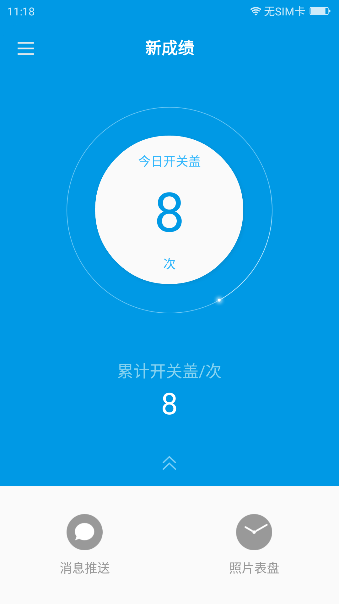 奇窗截图2