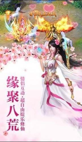桃花驿截图3