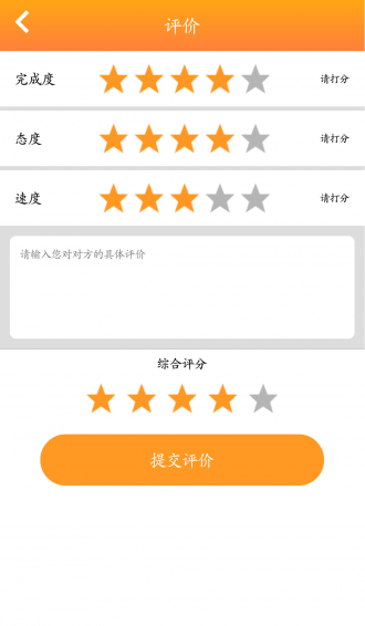 约脸校园截图1