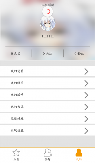 约脸校园截图3
