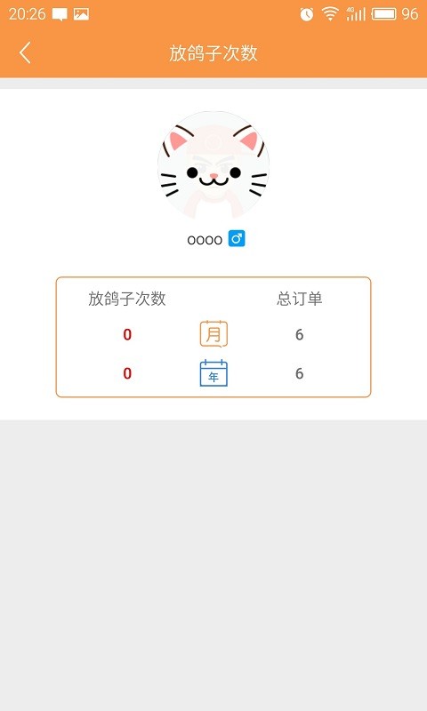 捎客行截图1