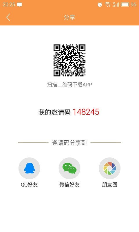 捎客行截图3