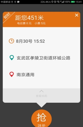有滴打车司机端app截图2