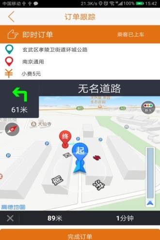有滴打车司机端app截图3