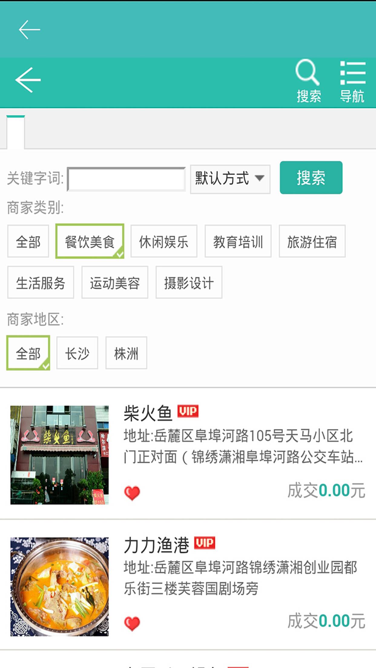 乐享生活加截图1