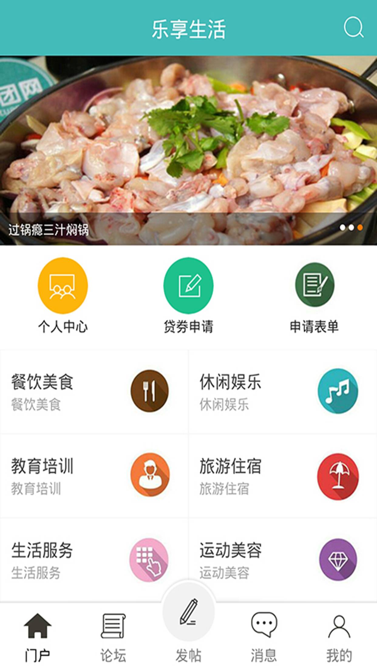 乐享生活加截图2