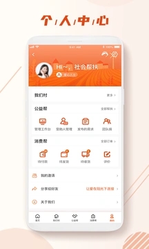 百度公益截图4