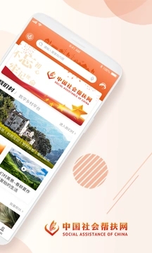百度公益截图3