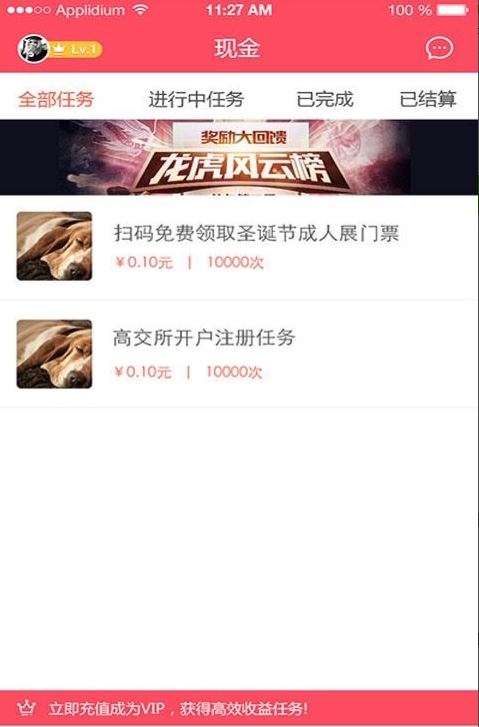 玩赚淘截图3