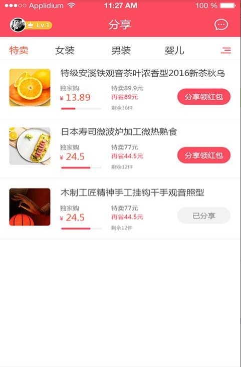 玩赚淘截图1