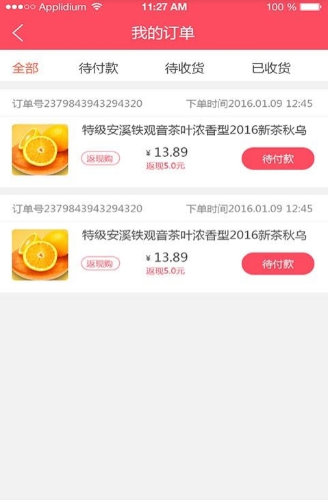 玩赚淘截图2