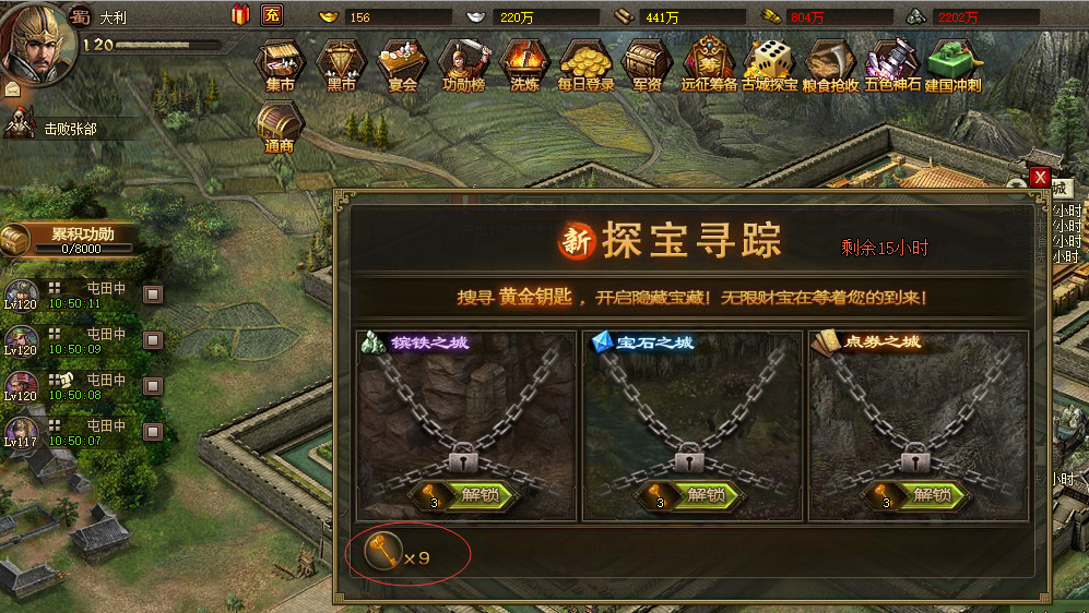 攻城掠地怎么到点券古城