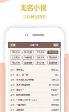 无名小说截图3